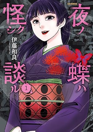 【中古】 怪奇タクシー 下/一迅社/森野達弥 怪奇タクシー: 下 (REXコミックス) | 森野 達弥 | 青年マンガ
